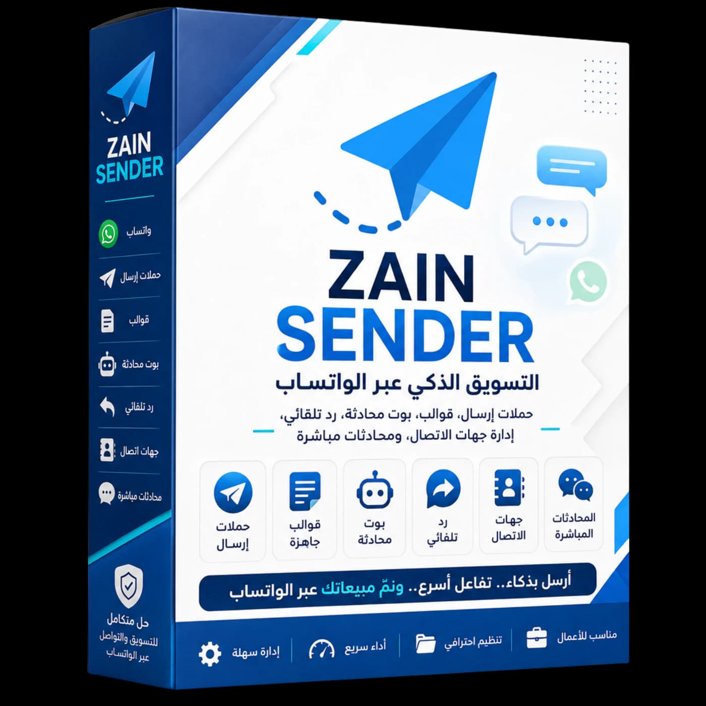 واجهة منصة Zain Sender لإدارة حملات واتساب التجارية